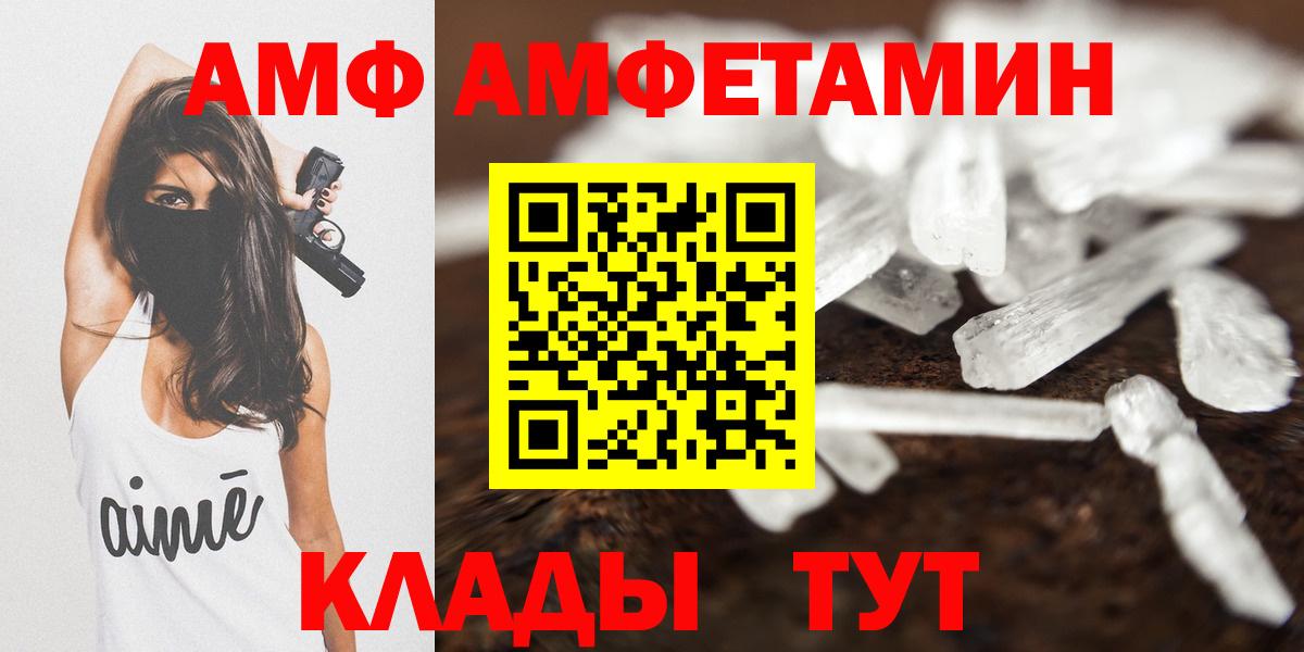 Амфетамин Premium Иваново