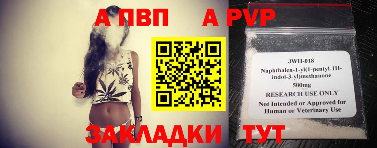 Alfa_PVP Соль Иваново