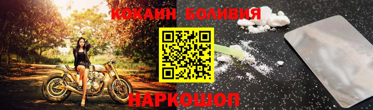 Кокаин Fish Scale Иваново