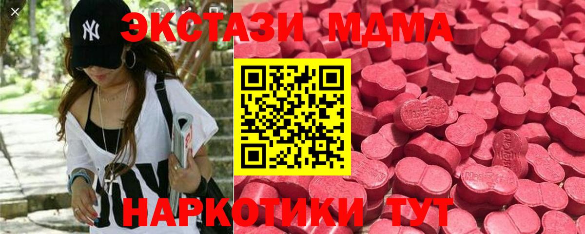 Иваново  Ecstasy круглые  ЭКСТАЗИ  mega ссылка  Вход с VPN  ЭКСТАЗИ XTC 