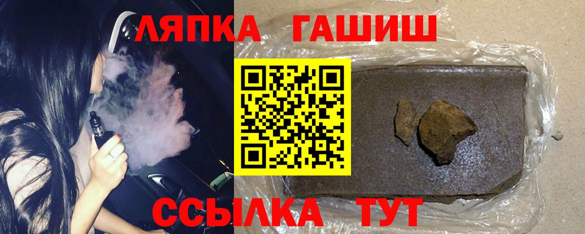 Гашиш гарик Иваново