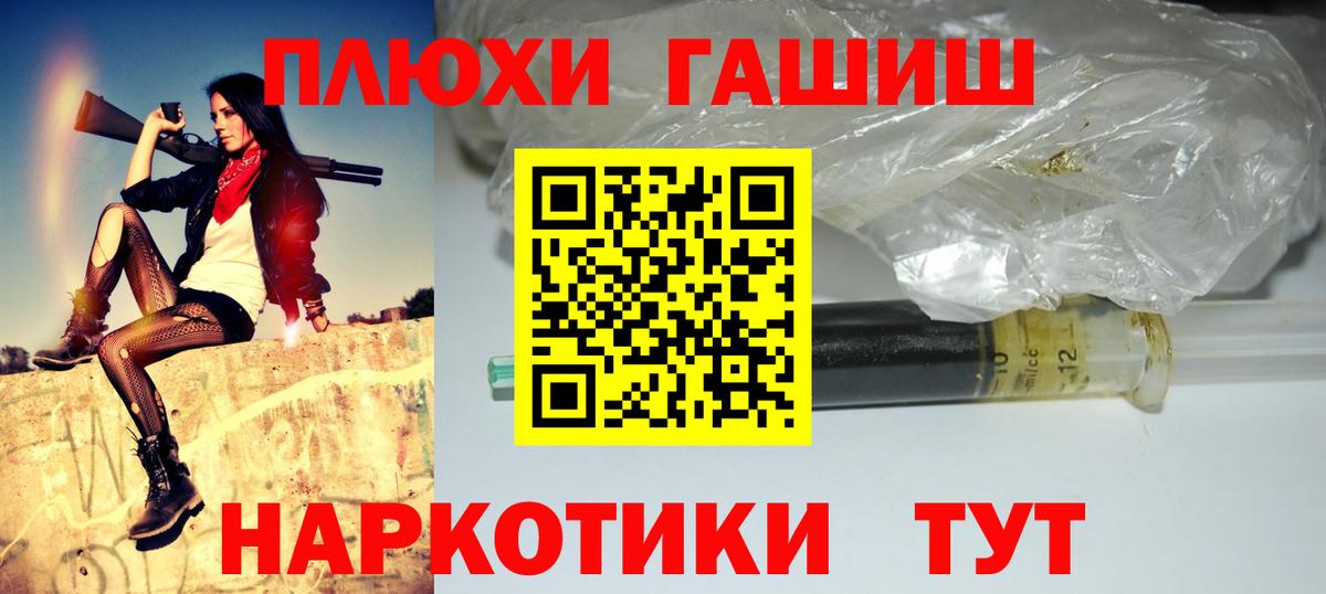 ГАШ индика сатива  Вход с VPN  Иваново  ГАШИШ  ГАШ hashish 