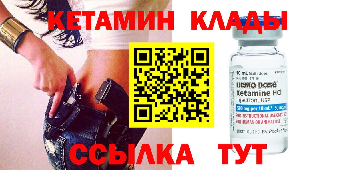 Иваново  КЕТАМИН ketamine  Вход с VPN  Кетамин ketamine 
