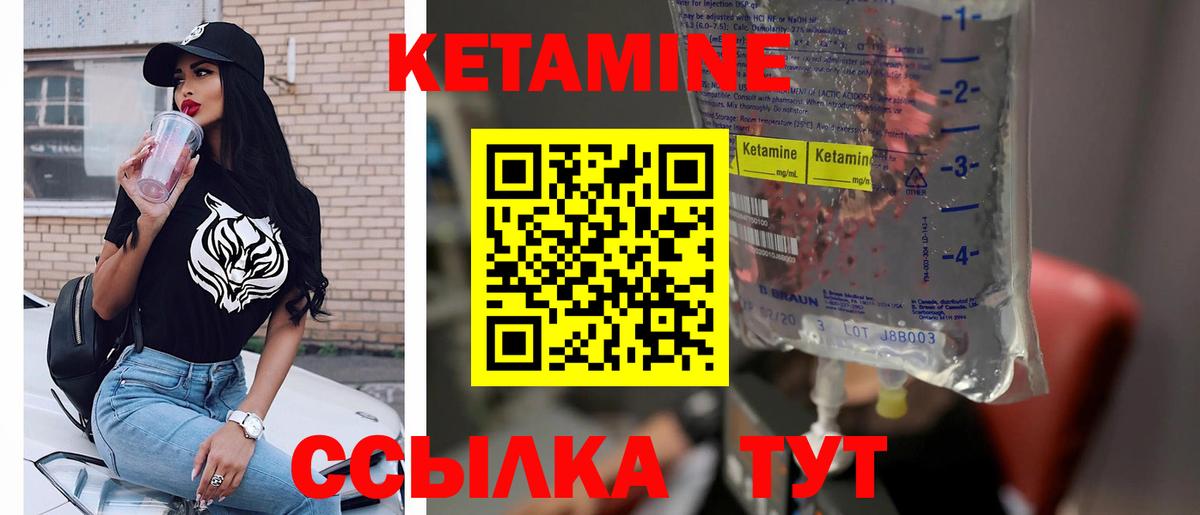 Кетамин ketamine Иваново