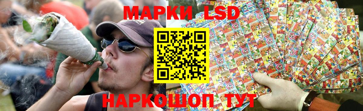 LSD-25 экстази кислота  Вход с VPN  Иваново  ЛСД экстази кислота 