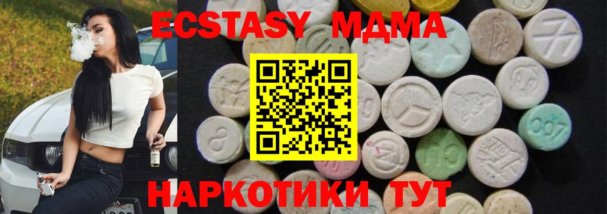 MDMA молли  MDMA VHQ  Вход с VPN  Иваново 