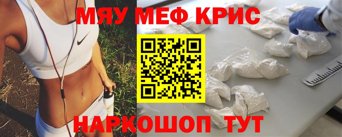 Иваново  Меф мяу мяу  Меф VHQ  МЕФ  Вход с VPN 
