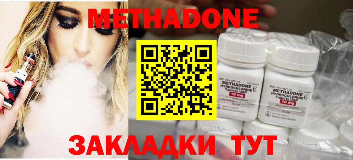 Иваново  МЕТАДОН белоснежный  Вход с VPN  МЕТАДОН VHQ 