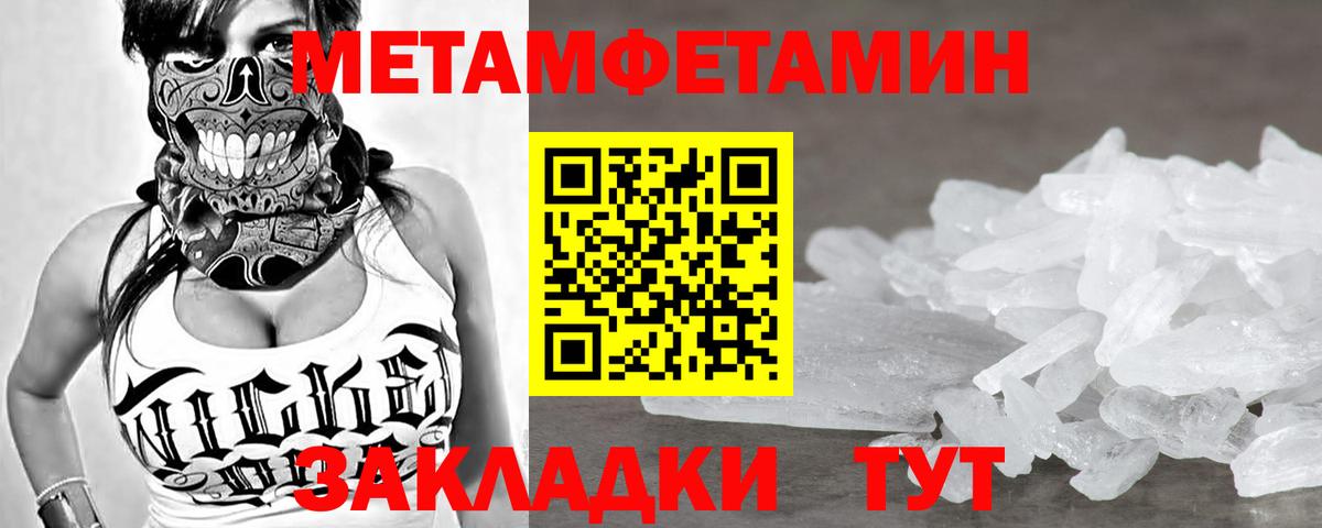 Иваново  Первитин мет  Вход с VPN 