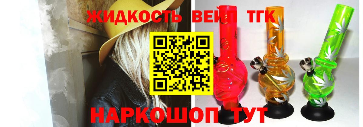 ТГК THC oil  Дистиллят ТГК THC oil  Вход с VPN  Иваново 