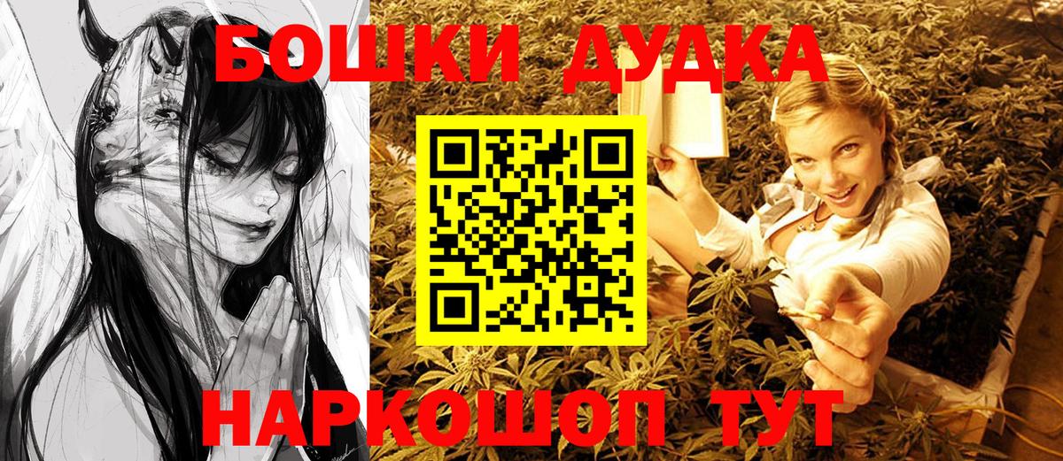 Бошки марихуана MAZAR  Вход с VPN  МАРИХУАНА семена  Бошки Шишки гибрид  Иваново  Бошки Шишки конопля 